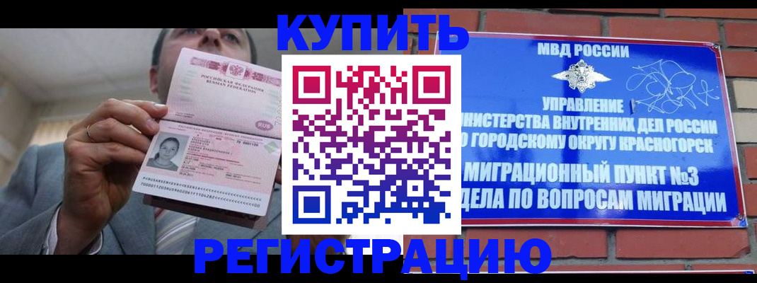 прописка в Заволжске