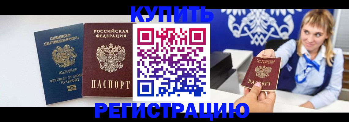 прописка для кредита в Заволжске