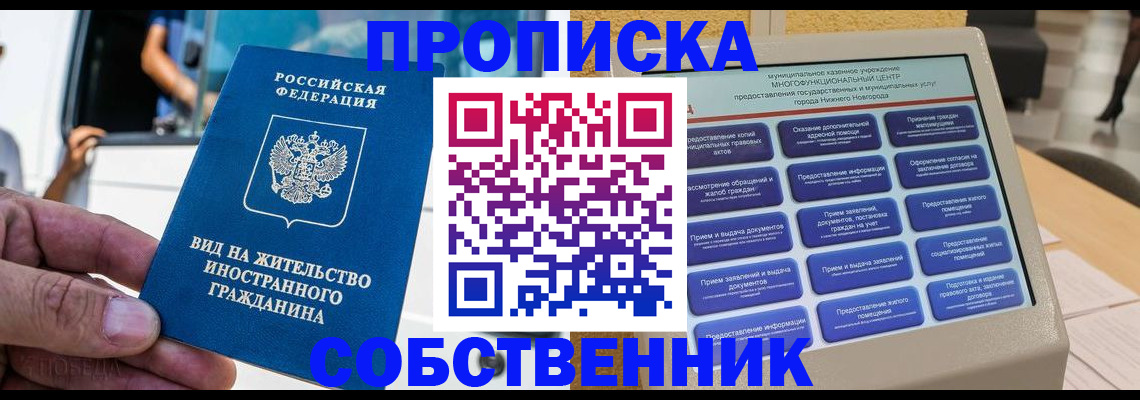 временная регистрация госуслуги в Заволжске