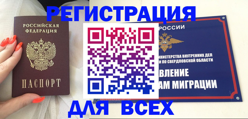 прописка иностранных граждан в Заволжске