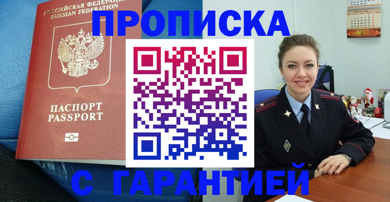 временная регистрация законно в Заволжске