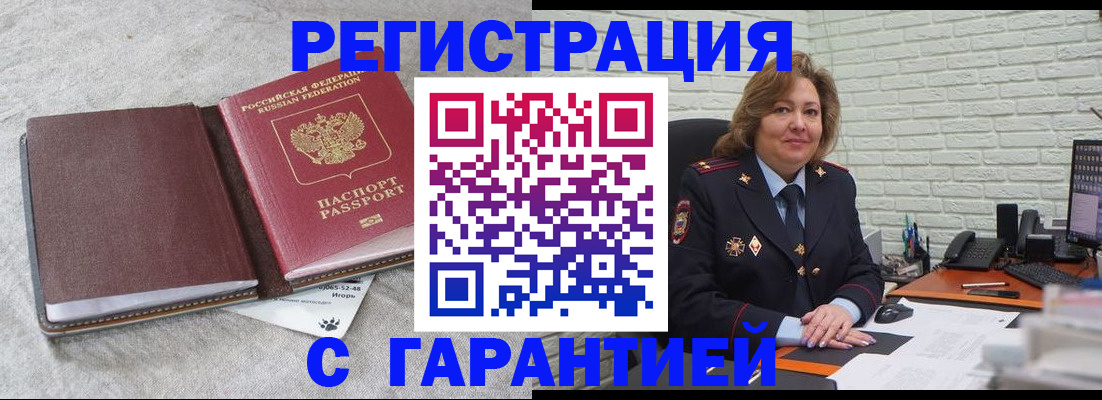 временная регистрация надежно в Заволжске