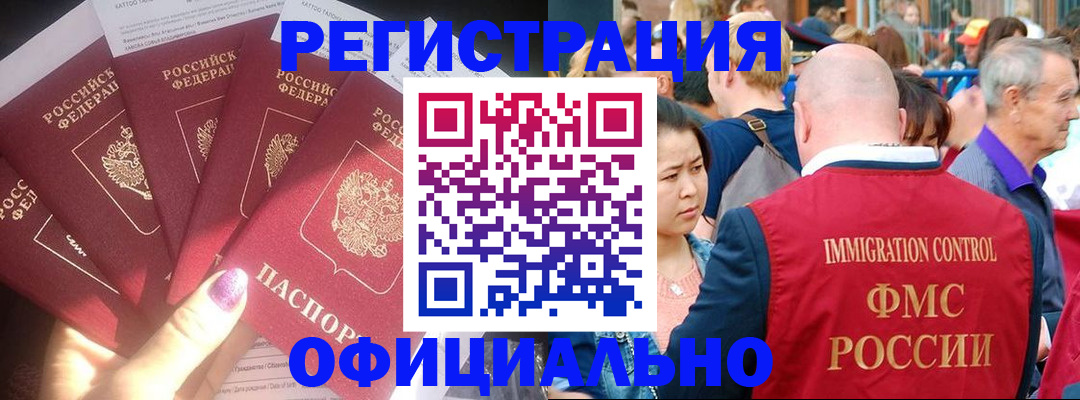 миграционный учет в Заволжске
