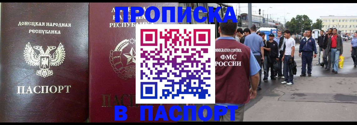 временная регистрация в квартире в Заволжске