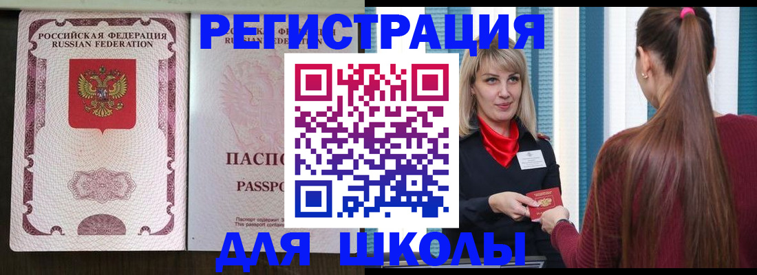 временная регистрация в Заволжске