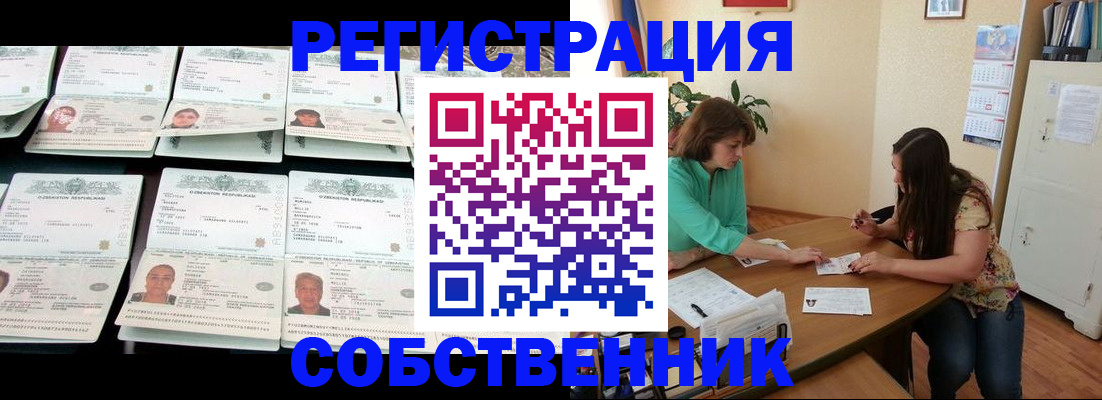 временная регистрация гарантия в Заволжске